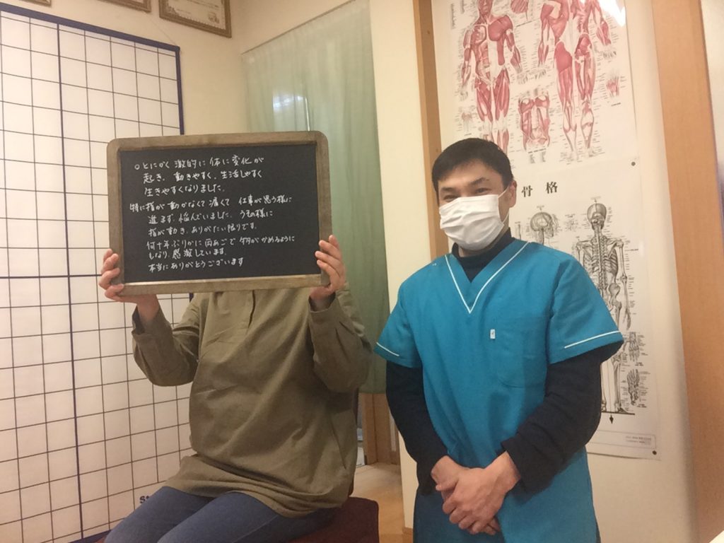 膝痛と腱鞘炎のお客様からの感想